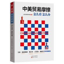 中美