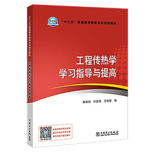 十三五