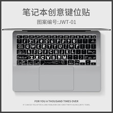 ayaley 苹果mac笔记本电脑键盘贴膜macbookair按键贴pro纸13英寸创意