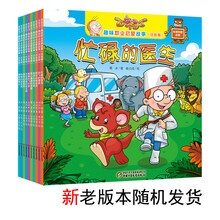啟蒙故事