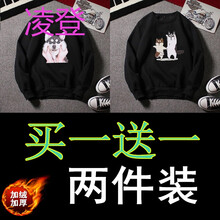 凌登（LingDeng） 長袖 男士T恤 大哈黑+貓狗黑 兩件裝 