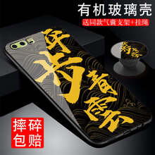 簡美（joyme） 華為P10/p10 plus 手機(jī)殼/保護(hù)套