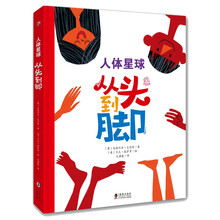 人體書