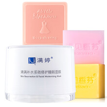 滿婷補(bǔ)水面膜