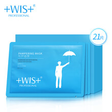 WIS面膜補水保濕，清潔，舒緩修復(fù)，提亮膚色