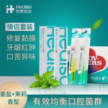 華素愈創(chuàng)牙膏