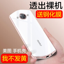 美圖V6手機新品