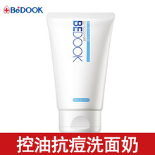 比度克控油潔面膏
