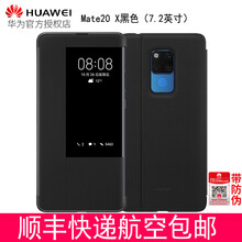 華為（HUAWEI） Mate20 x 手機(jī)殼/保護(hù)套