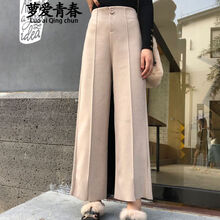 蘿愛(ài)青春 高腰 闊腳褲 女 長(cháng)褲 休閑褲