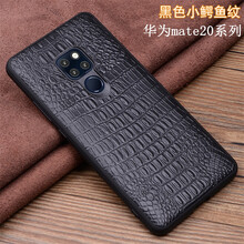 曼爾（ManEr） mate20X/20 手機(jī)殼/保護(hù)套