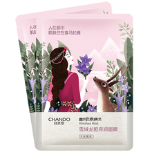 丸美化妝品面膜