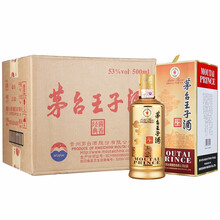 貴州茅臺酒原