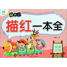 幼升小拼音