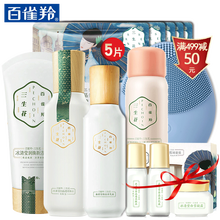 百雀羚瑩白