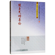 健身氣功