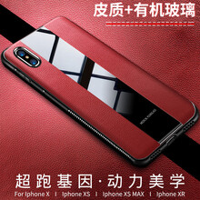 品托（Pintop） 蘋(píng)果 XS Max 手機(jī)殼/保護(hù)套