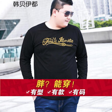 韓貝伊都 長袖 男士T恤 BCT7025款 