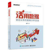 數據分析實(shí)戰