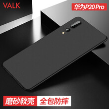 VALK 華為P20pro 手機(jī)殼/保護(hù)套