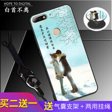 達(dá)人志 榮耀7C/暢享8/LND-AL30 手機(jī)殼/保護(hù)套