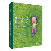 作品幾米