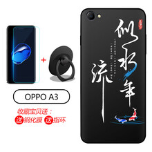 潮妹（CHAOMEI） oppoa37 手機(jī)殼/保護(hù)套