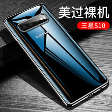 藍米仕 三星S10 手機殼/保護套