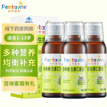 pentavite自然唯他多种维生素口服液1-13岁宝宝儿童多种营养素100ml