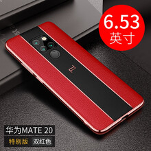 麥立酷（Mailicol） mate20 手機(jī)殼/保護(hù)套