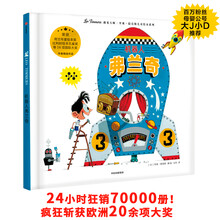 機器人弗蘭奇