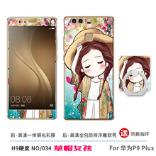 龍清 華為P9plus 手機殼/保護套