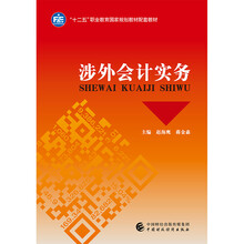 會(huì)計(jì)實(shí)務(wù)