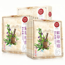 同仁堂（TRT）面膜控油平衡，補(bǔ)水保濕，細(xì)致毛孔，祛痘，舒緩修復(fù)