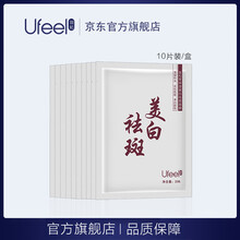 羽妃面膜細(xì)致毛孔，補(bǔ)水保濕，美白淡斑，提亮膚色
