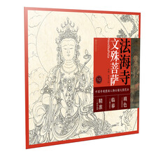 壁畫人物