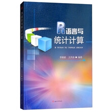 統(tǒng)計計算