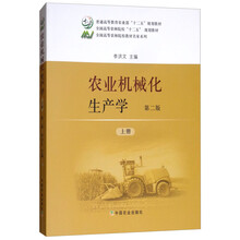 農(nóng)業(yè)機(jī)械化