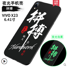 viv0黑色外殼