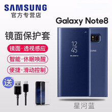 三星（SAMSUNG） 三星note8 手機(jī)殼/保護(hù)套