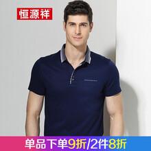 恒源祥 短袖 男士T恤 藏青 XL，L，XXL，M，加大，XXXL