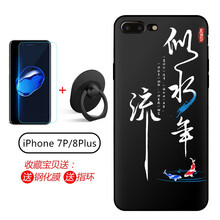 格興（GEXING） 蘋果7/8 手機(jī)殼/保護(hù)套