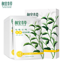 怎么樣,本草,本草,相宜,相宜,正品,正品,面膜,面膜