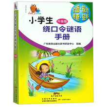工具書小學(xué)生