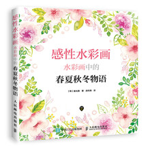 水彩畫