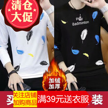 閃爆（SHANBAO） 長(zhǎng)袖 男士T恤 熒光綠 