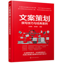 文案