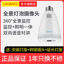龍視安（Loosafe） LS-QJ69-58 智能家居 3MP
