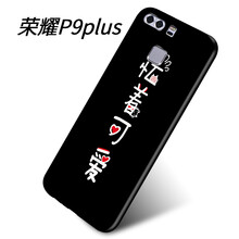 幻璽 華為P9青春版 手機(jī)殼/保護(hù)套