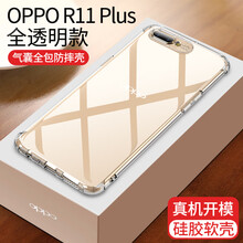 摩斯維（msvii） OPPOR11 Plus 手機(jī)殼/保護(hù)套
